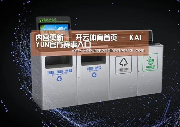 关于开云体育官网
