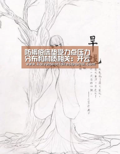 开云体育数据