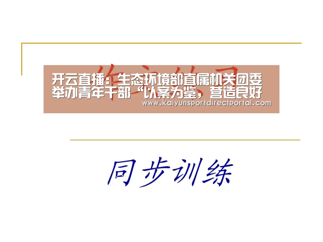 开云体育官网