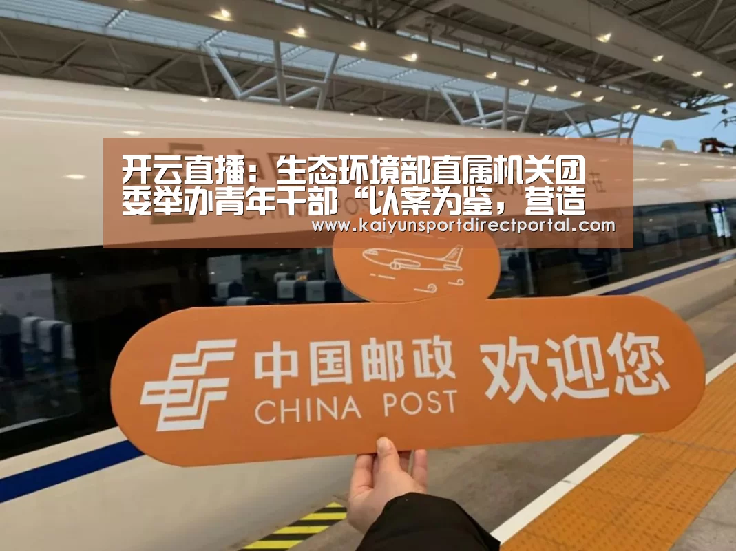 开云直播